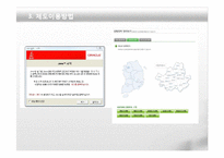 성범죄자 신상공개에 대한 비판과 고찰-11