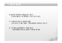 성범죄자 신상공개에 대한 비판과 고찰-17