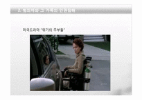 성범죄자 신상공개에 대한 비판과 고찰-20