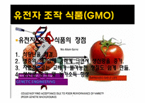 [사회학] 환경위기와 위험사회-16