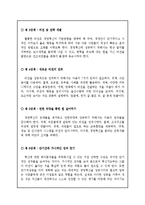 [경영학] GE의 생산혁신 사례-3