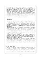 [경영학] GE의 생산혁신 사례-14