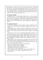 [경영학] GE의 생산혁신 사례-18