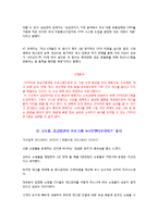 [생산관리] 재고관리 SCM 도입 사례 분석-3