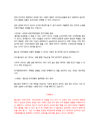 [생산관리] 재고관리 SCM 도입 사례 분석-5