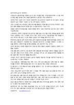 [생산관리] 재고관리 SCM 도입 사례 분석-7