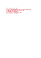 [생산관리] 재고관리 SCM 도입 사례 분석-11