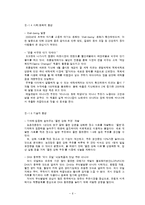 [마케팅] `바나나는 원래 하얗다` 4P 믹스 전략-6