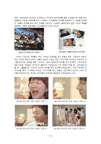 [마케팅] `바나나는 원래 하얗다` 4P 믹스 전략-14