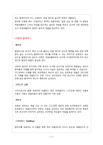 [여행사 경영론] 대학생, 신혼부부 대상 말레이시아 여행상품 설계-19