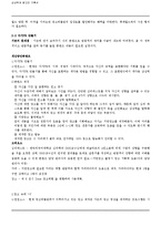 [광고론] 한국광고박물관의 콘텐츠 활성화 방안-3