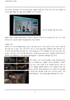 [광고론] 한국광고박물관의 콘텐츠 활성화 방안-4