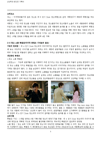 [광고론] 한국광고박물관의 콘텐츠 활성화 방안-5