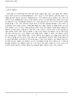 [광고론] 한국광고박물관의 콘텐츠 활성화 방안-9
