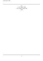 [광고론] 한국광고박물관의 콘텐츠 활성화 방안-12