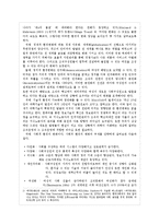 21세기 리더십-유한킴벌리 CEO 문국현 사례-2