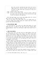 21세기 리더십-유한킴벌리 CEO 문국현 사례-3