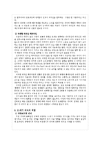 21세기 리더십-유한킴벌리 CEO 문국현 사례-4