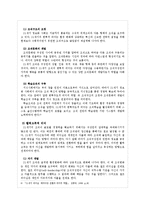 21세기 리더십-유한킴벌리 CEO 문국현 사례-6
