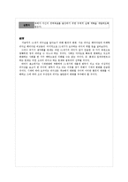 21세기 리더십-유한킴벌리 CEO 문국현 사례-8