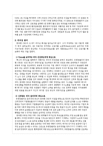 21세기 리더십-유한킴벌리 CEO 문국현 사례-11