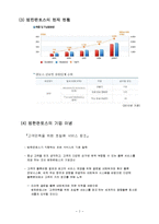 [운송론] 범한 판토스 성공사례 분석-4