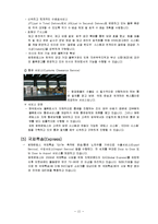 [운송론] 범한 판토스 성공사례 분석-14