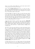 한국 CEO들의 리더십-정주영, 이병철, 박두병, 홍준기, 최종일-2