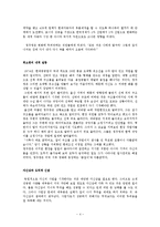 한국 CEO들의 리더십-정주영, 이병철, 박두병, 홍준기, 최종일-4