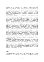 한국 CEO들의 리더십-정주영, 이병철, 박두병, 홍준기, 최종일-12