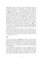 한국 CEO들의 리더십-정주영, 이병철, 박두병, 홍준기, 최종일-13