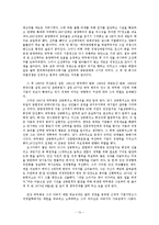 한국 CEO들의 리더십-정주영, 이병철, 박두병, 홍준기, 최종일-14