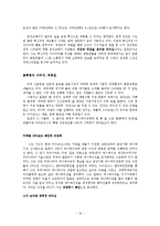한국 CEO들의 리더십-정주영, 이병철, 박두병, 홍준기, 최종일-19