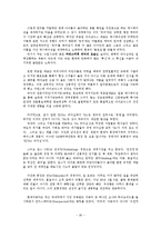 한국 CEO들의 리더십-정주영, 이병철, 박두병, 홍준기, 최종일-20