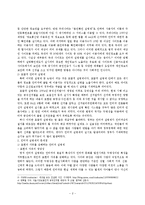 [경영정보] 인터넷 실명제의 문제점과 개선방안-3