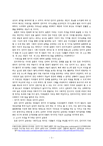 [경영정보] 인터넷 실명제의 문제점과 개선방안-4
