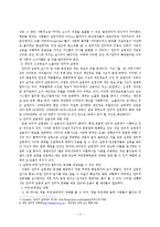 [경영정보] 인터넷 실명제의 문제점과 개선방안-5