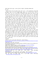 [경영정보] 인터넷 실명제의 문제점과 개선방안-7