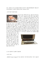 [경영전략] APPLE 사례분석-2