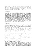 [경영전략] APPLE 사례분석-3