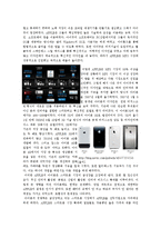 [경영전략] APPLE 사례분석-5