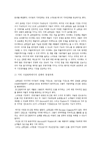 [경영전략] APPLE 사례분석-6