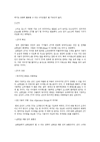 [경영전략] APPLE 사례분석-10