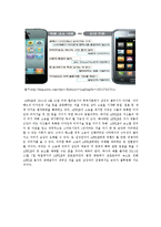 [경영전략] APPLE 사례분석-13