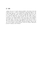 [경영전략] APPLE 사례분석-14