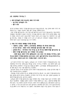 [경제학사] 중상주의와 중농주의-2