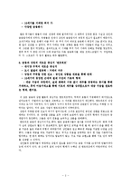 [경제학사] 중상주의와 중농주의-4