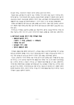 [경제학사] 중상주의와 중농주의-6