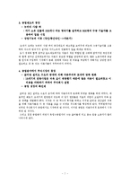 [경제학사] 중상주의와 중농주의-8