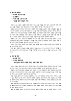 [경제학사] 중상주의와 중농주의-10